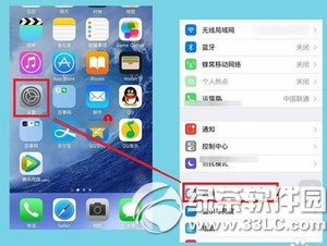 蘋果iphone6激活時間查詢方法  