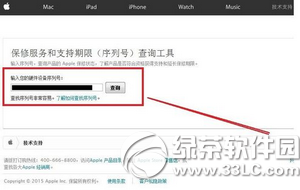 iphone6怎麼查詢激活時間 蘋果iphone6激活時間查詢方法5