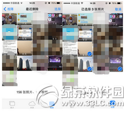 iphone6s plus誤刪照片怎麼恢復 iphone6s plus誤刪照片恢復教程3