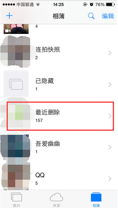 ios9誤刪照片