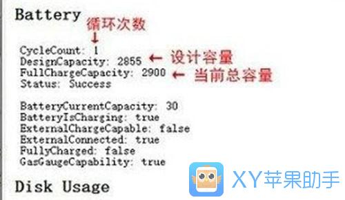 你的iPhone還能用多久？電池循環次數查詢