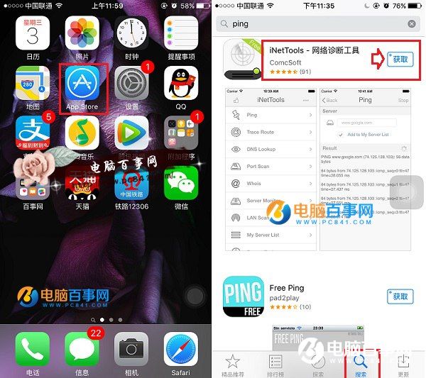 iPhone怎麼ping測試 iPhone6s使用ping命令方法