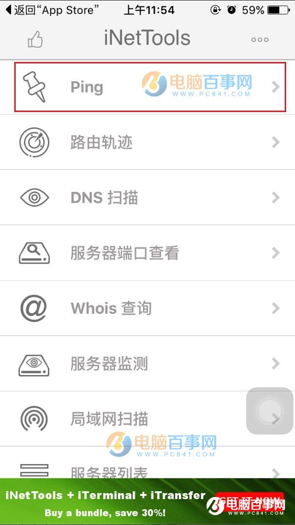 iPhone怎麼ping測試 iPhone6s使用ping命令方法