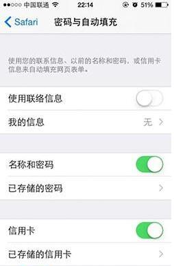 【機診室】隱私很重要 iPhone隱私安全妙招