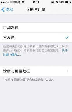 【機診室】隱私很重要 iPhone隱私安全妙招