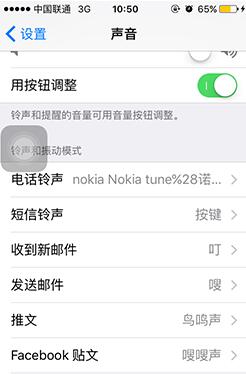 iPhone怎麼設置鈴聲 iPhone設置鈴聲教程