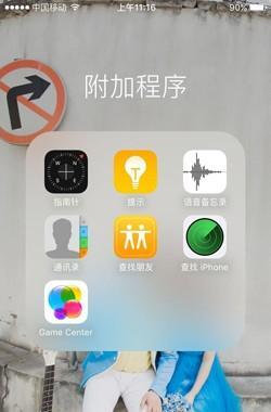 無需刷機 iPhone忘記鎖屏密碼解決方法