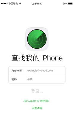 無需刷機 iPhone忘記鎖屏密碼解決方法