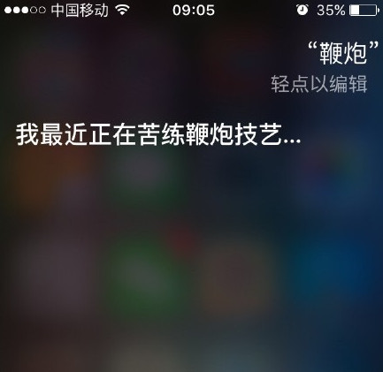 siri說的rap關鍵詞有哪些  