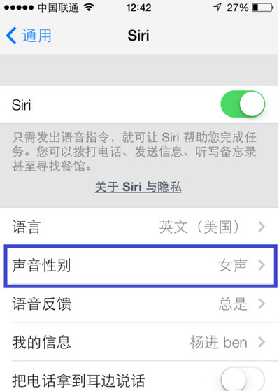 siri怎麼換男聲 蘋果語音助手siri男聲設置