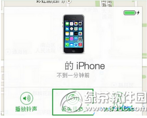 查找我的iphone有什麼作用 查找我的iphone有什麼功能2