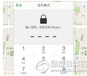 查找我的iphone有什麼作用 查找我的iphone有什麼功能3