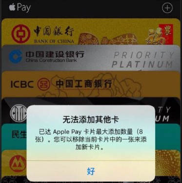 applepay可以添加幾張銀行卡  