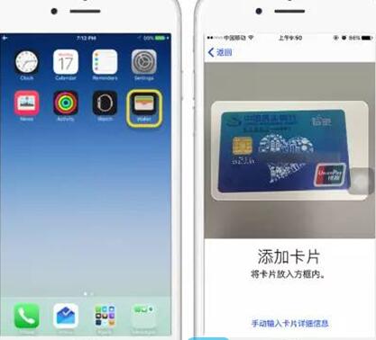 Apple Pay詳細使用教程  