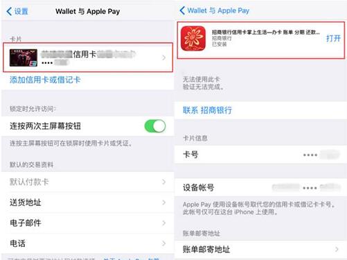 Apple Pay超大隱患  