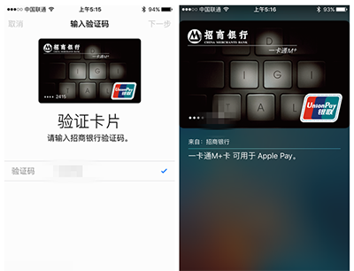 Apple Pay