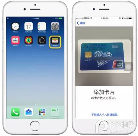 3步如何玩轉Apple Pay  