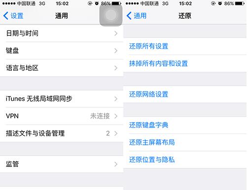 iPhone怎樣恢復出廠設置  