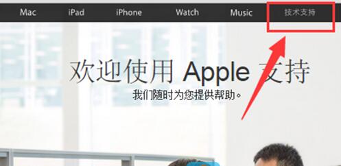 iPhone6送修後怎樣查詢維修進度  