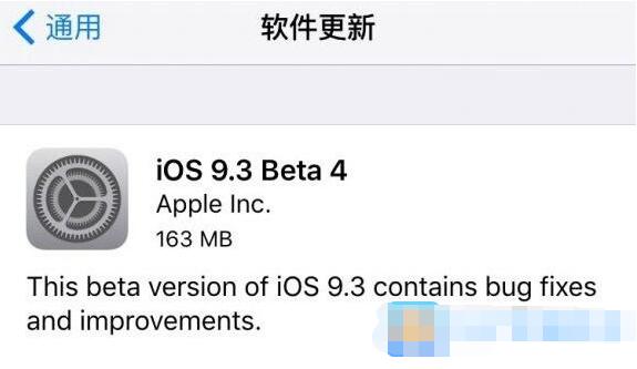 iOS9.3 Beta4什麼時候發布  