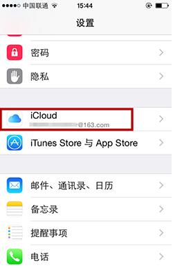 【iOS9每日1招】發送最後位置防盜