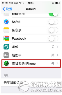 iphone發送最後的位置怎麼設置 iphone發送最後位置設置教程1