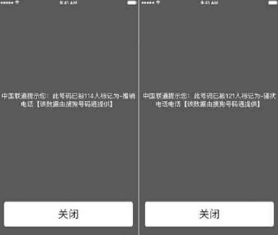 iphone移動聯通開通來電標記功能方法  