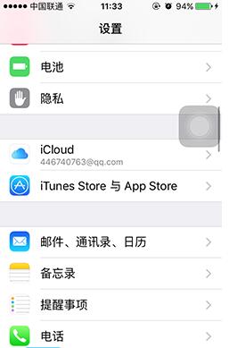 怎樣查看iPhone登陸的Apple ID  