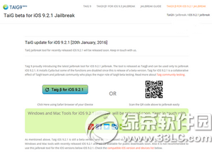 蘋果ios9.2.1怎麼完美越獄  