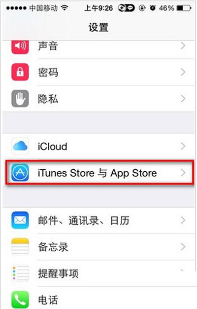 蘋果iPhone上查看已登錄的Apple ID的方法