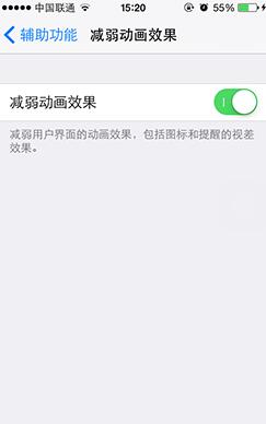 讓你的iPhone更加流暢  