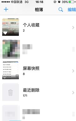 iPhone6s刪錯照片怎樣恢復  