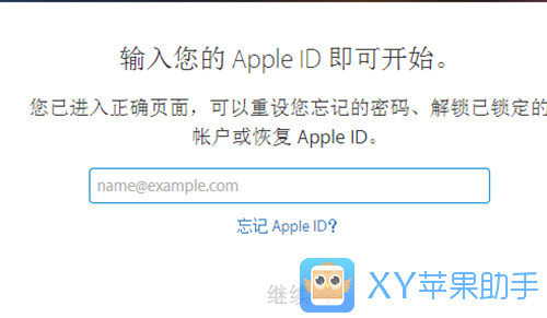 忘記Apple ID密碼怎麼辦  