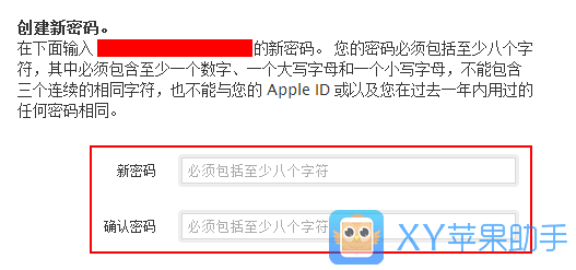 忘記Apple ID密碼怎麼辦 找回教程