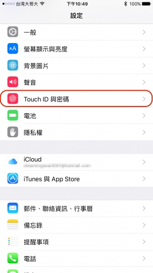 iPhone隱私資料怎麼保護  