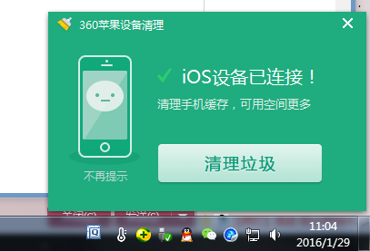 iphone連接itunes沒有反應怎麼回事  