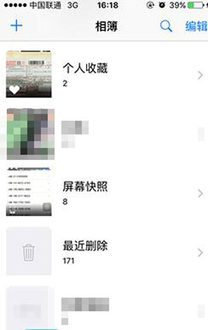 iPhone6s刪錯照片怎樣恢復