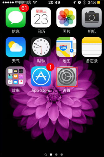 iPhone手機不用越獄去除視頻廣告教程  