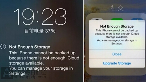 Not enough storage解決辦法教程  