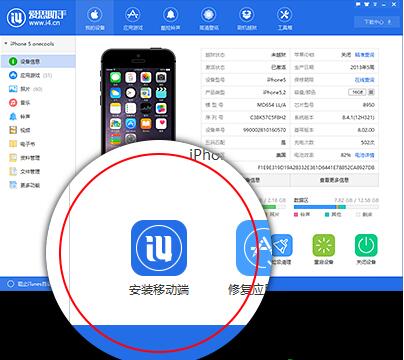 iPhone怎麼安裝愛思助手？  