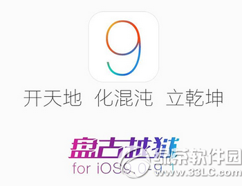 ios9.1越獄後無限重啟怎麼辦  