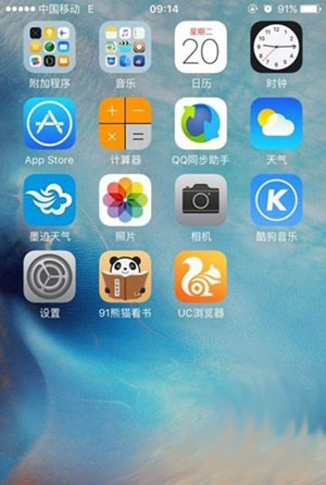 iOS9越獄後如何屏蔽3G網絡  