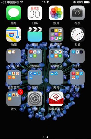 兩步讓你的iPhone信號條變成數字  