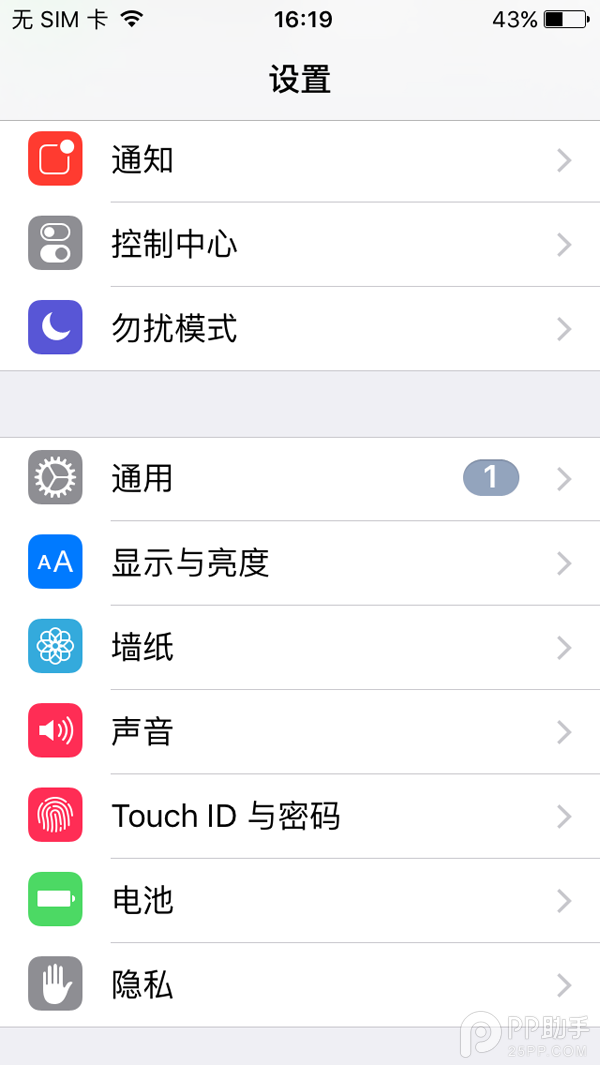 iOS9.1越獄去除設置角標/軟件更新提醒教程  