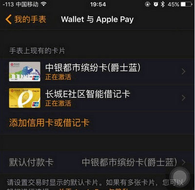 綁定apple pay一直顯示正在激活中解決辦法