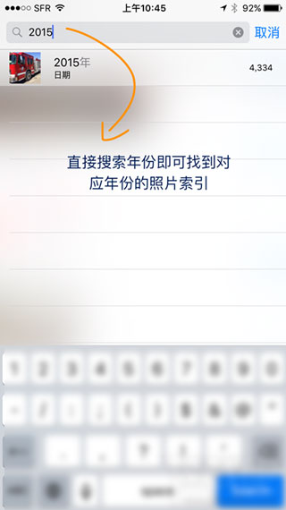 iPhone6s快速搜索照片流程截圖2