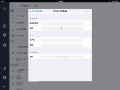 iPhone如何看電腦裡的視頻截圖7