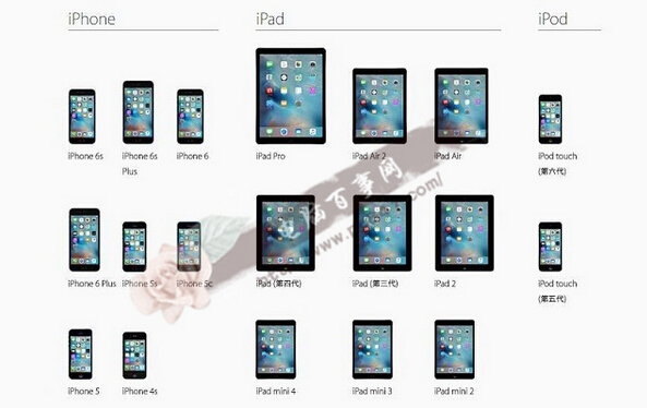 ios9.3正式版支持哪些設備 ios9.3正式版下載地址大全