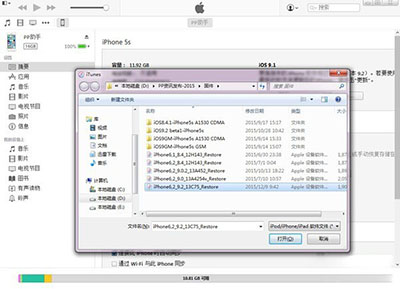  iOS 9.3正式版怎麼升級