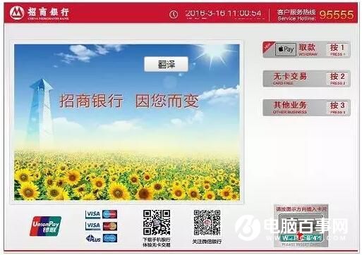 Apple pay怎麼在招商銀行ATM機上取款 招商銀行ATM機Apple Pay取款流程